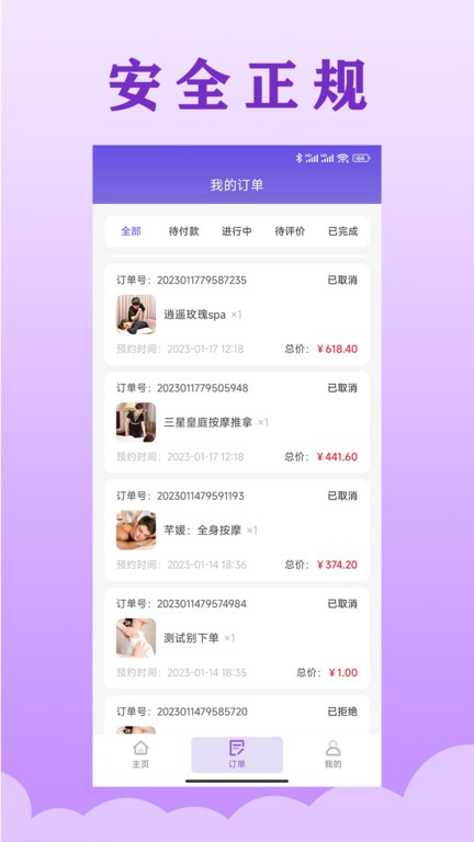 乐通到家(2)
