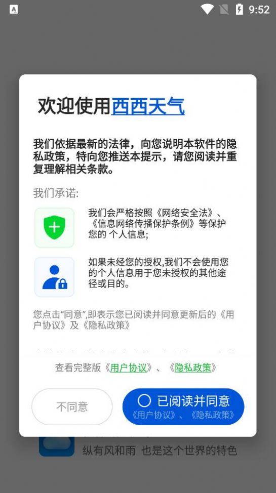 西西天气15天天气预报(2)