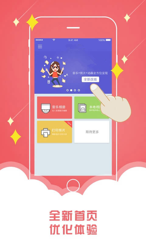 动态音乐相册(3)