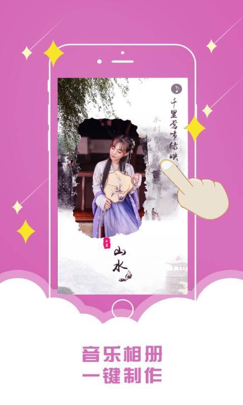 动态音乐相册(2)