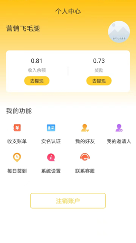 赚赚街购物(3)
