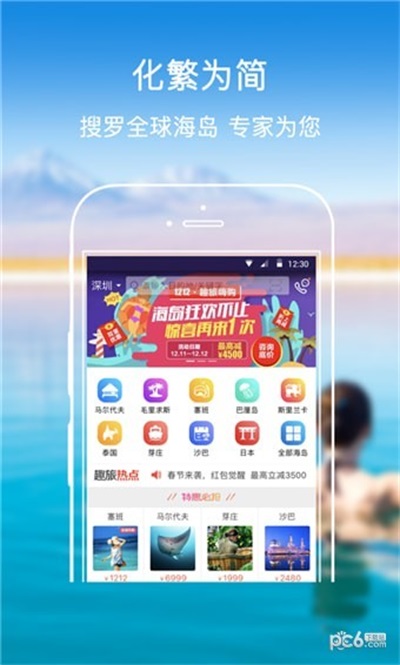 趣旅旅行(3)
