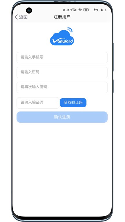万和智能浴控器(3)