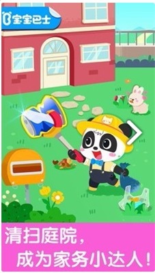 宝宝爱整理房间(3)