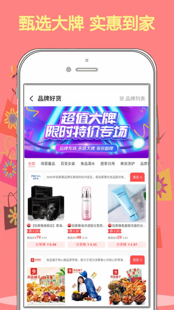 优物购电视购物商城(1)