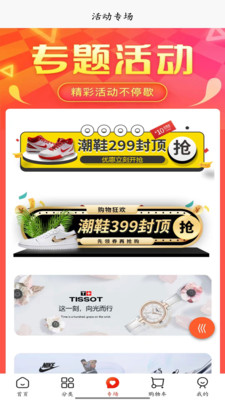 潮集侍商城(3)