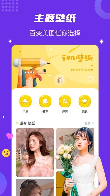 神图壁纸全屏(2)