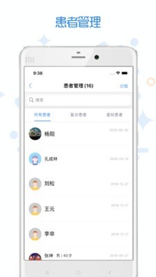 家有好医医生版(2)