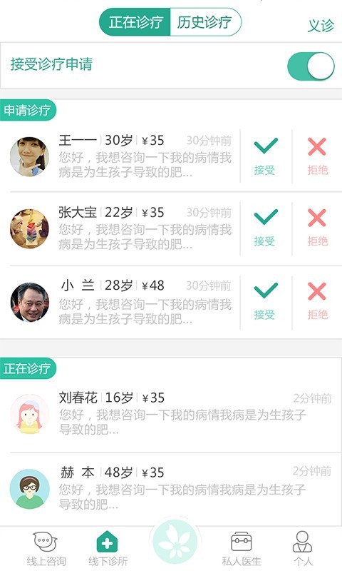 伊健康诊所(3)