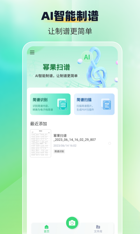 萌芽简谱(3)