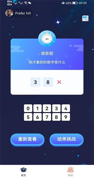 数字记录训练(1)