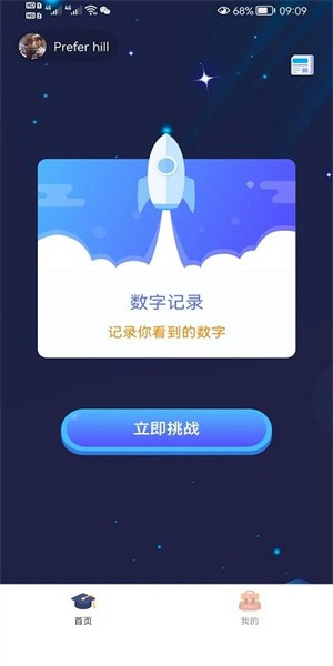 数字记录训练(3)