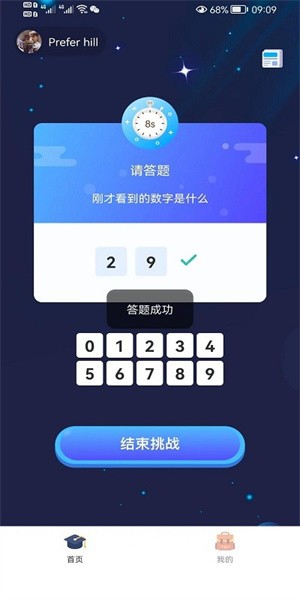 数字记录训练(2)