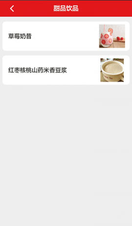 厨管家(3)