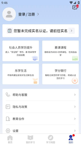 浙学通(1)