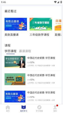 浙学通(2)