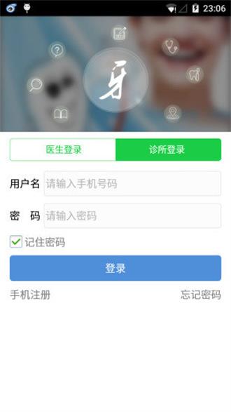 牙医宝(1)