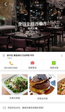 好觅点餐(3)