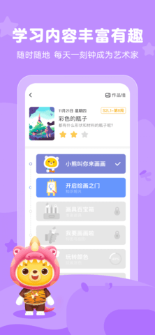 小熊美术(2)