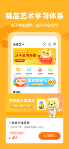 小熊美术(3)