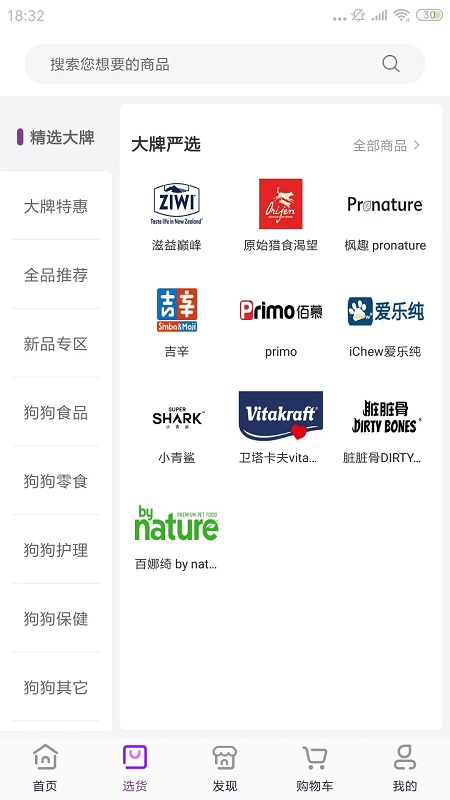 它品商城(1)