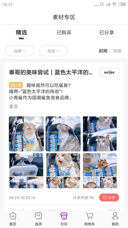 它品商城(2)