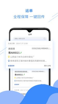 千云物流承运商端(2)