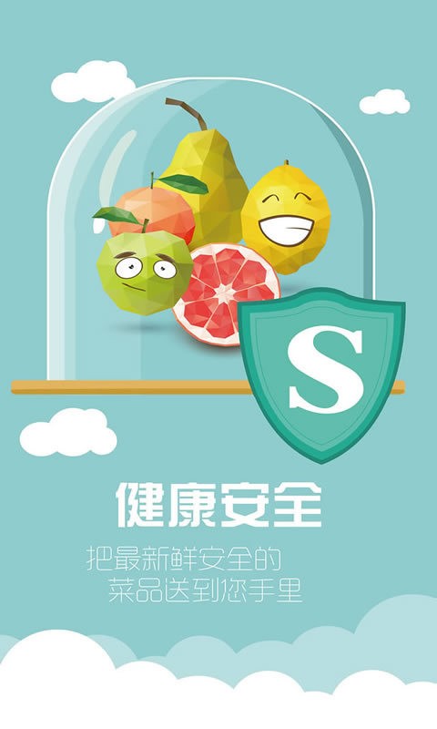 浙江菜篮子(2)