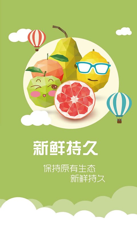 浙江菜篮子(1)