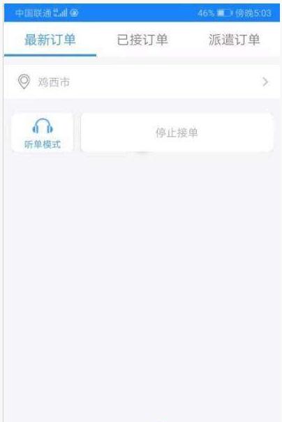 易洁工人端(2)