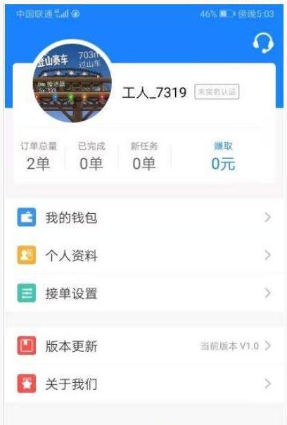 易洁工人端(1)
