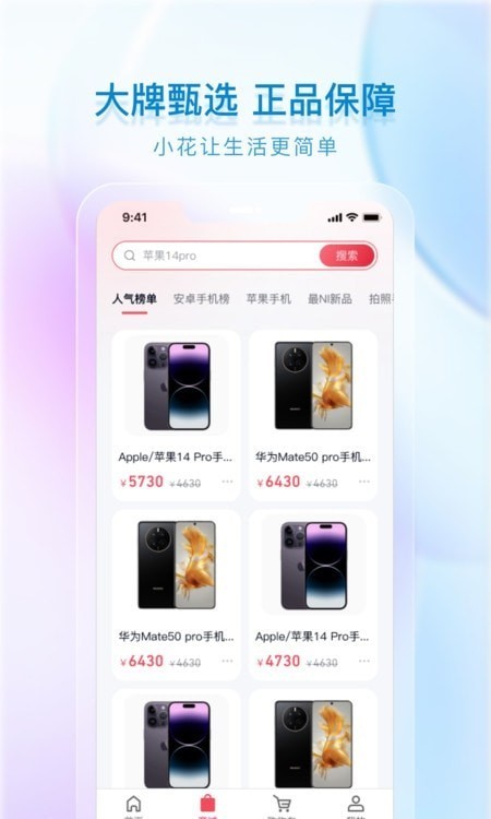 小花生活商城(2)
