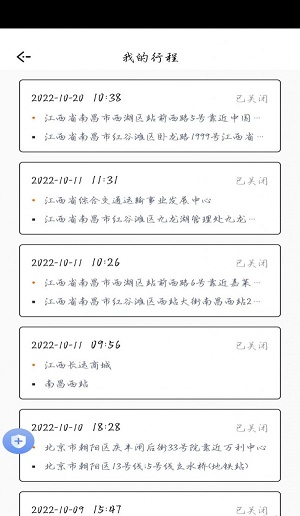 顺我行(2)