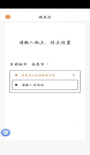 顺我行(3)