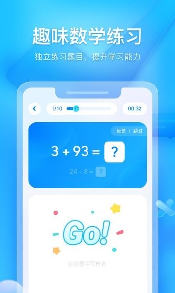 大力家长辅导作业(1)