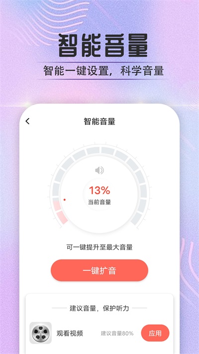 宵宵通达大字版(2)