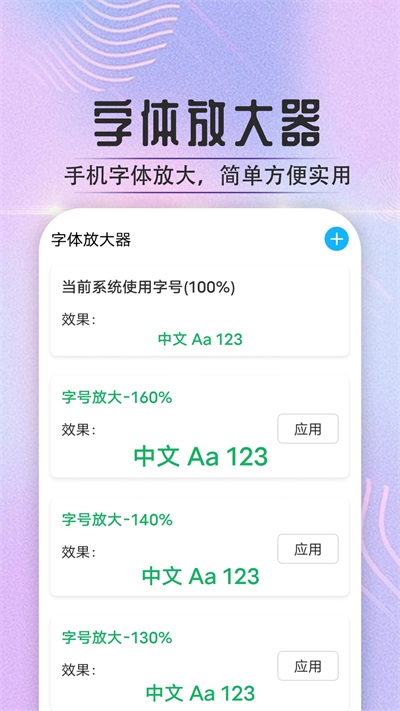 宵宵通达大字版(3)