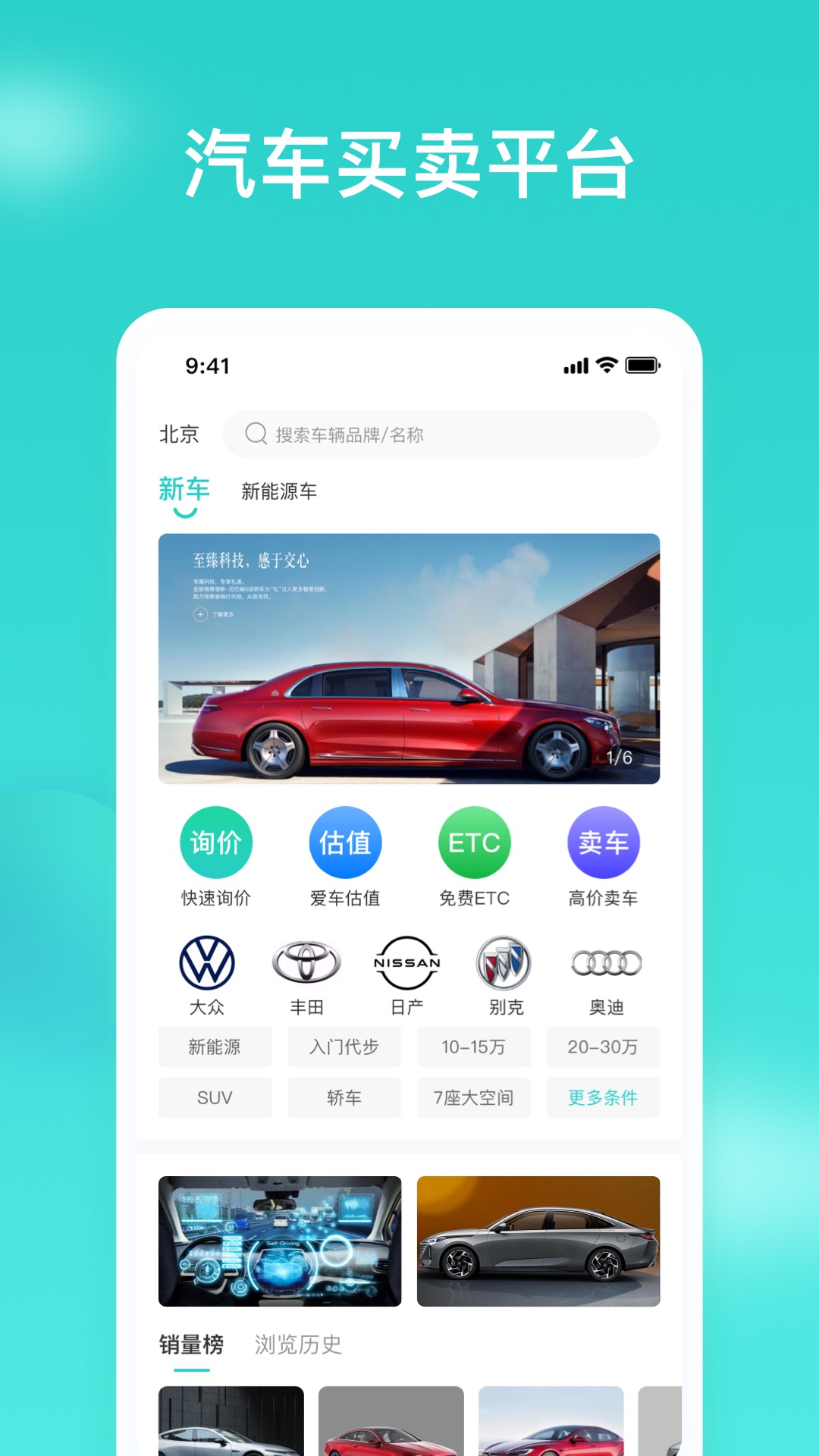 车讯汇(3)