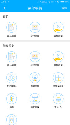 健康平塘(3)