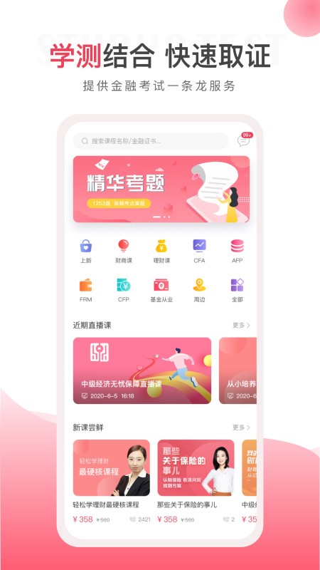 华金教育培训(2)