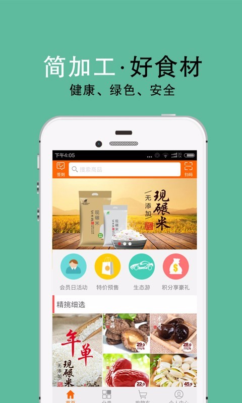 江南良仓(1)