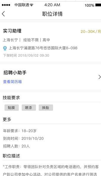 才企通学生(3)