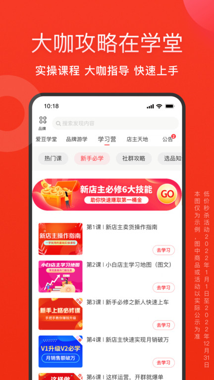 爱库存商家(2)