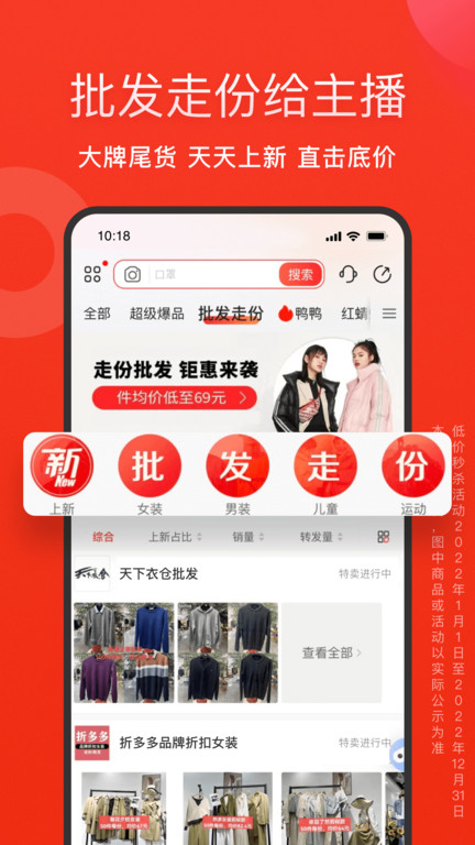 爱库存商家(3)
