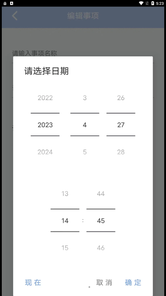 云朵待办(3)