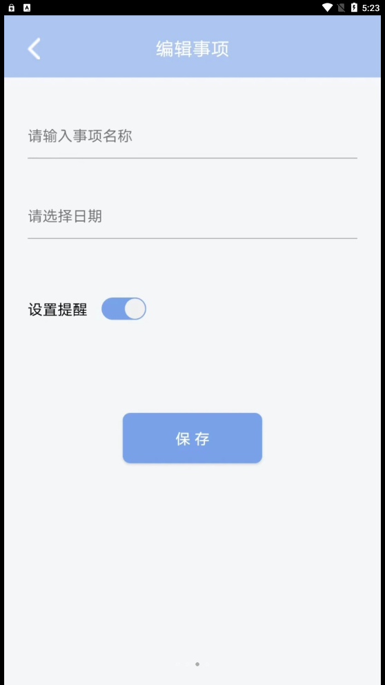 云朵待办(2)