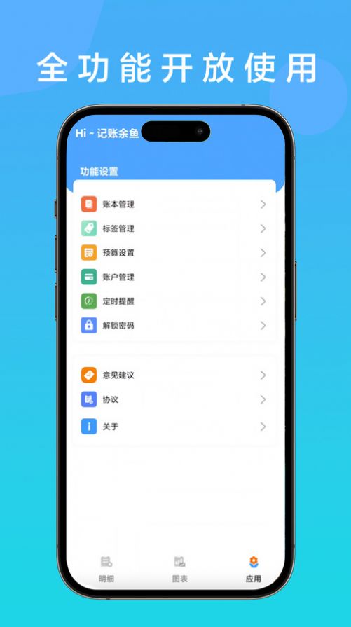 记账余鱼(1)