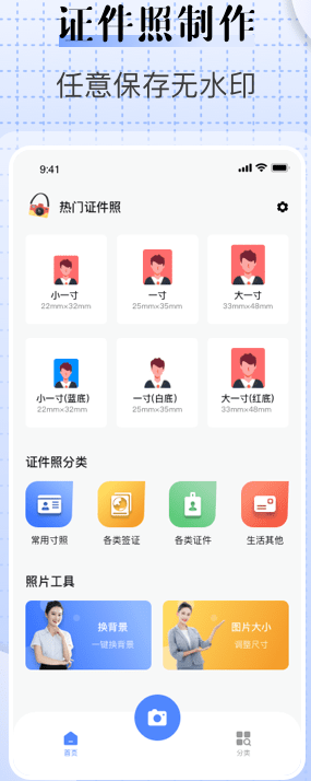 儿童证件相机(3)