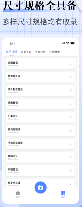 儿童证件相机(1)