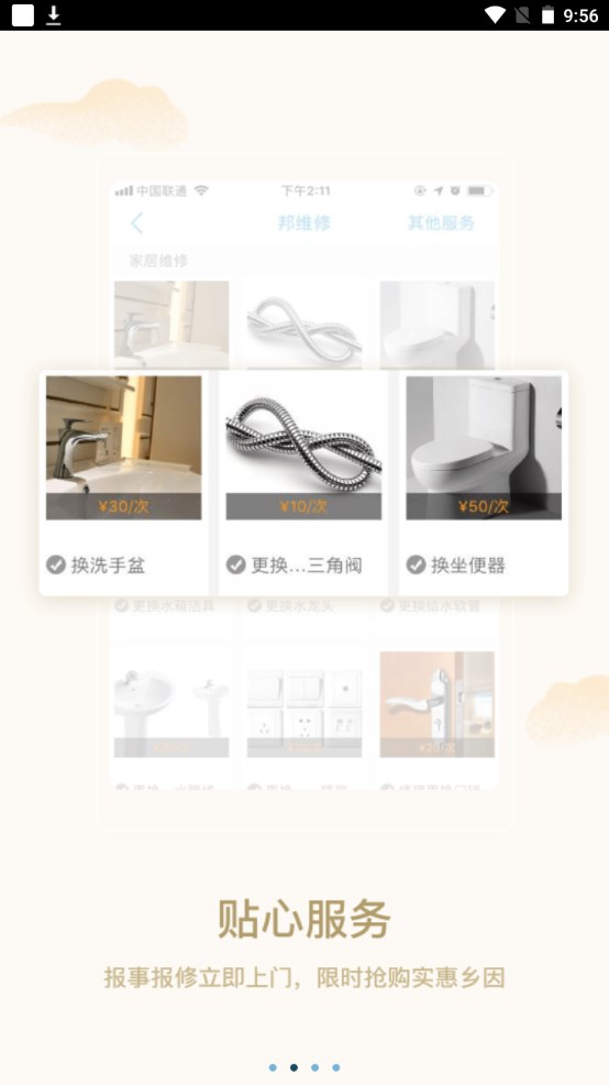邦泰汇生活(3)